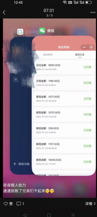 火爆小红书情趣项目（第一版+第二版），0投资只要按照课程上的做，基本是1-4k日收益-第二象限