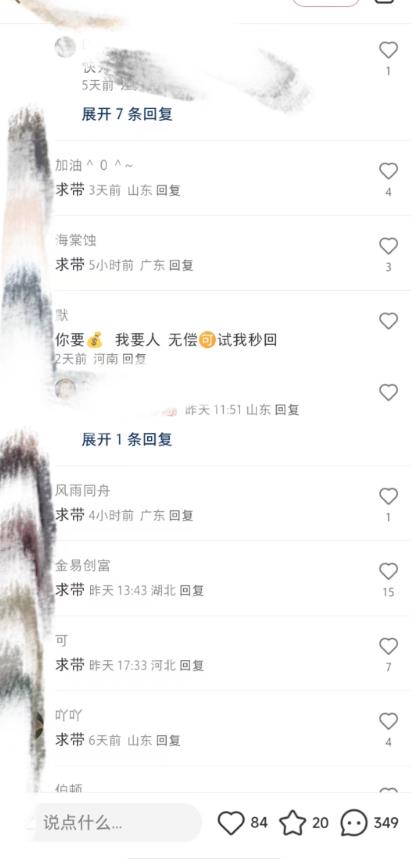 最新小红书笔记精准推送2000+精准粉，单日导流私欲最少300【脚本+教程】-第二象限