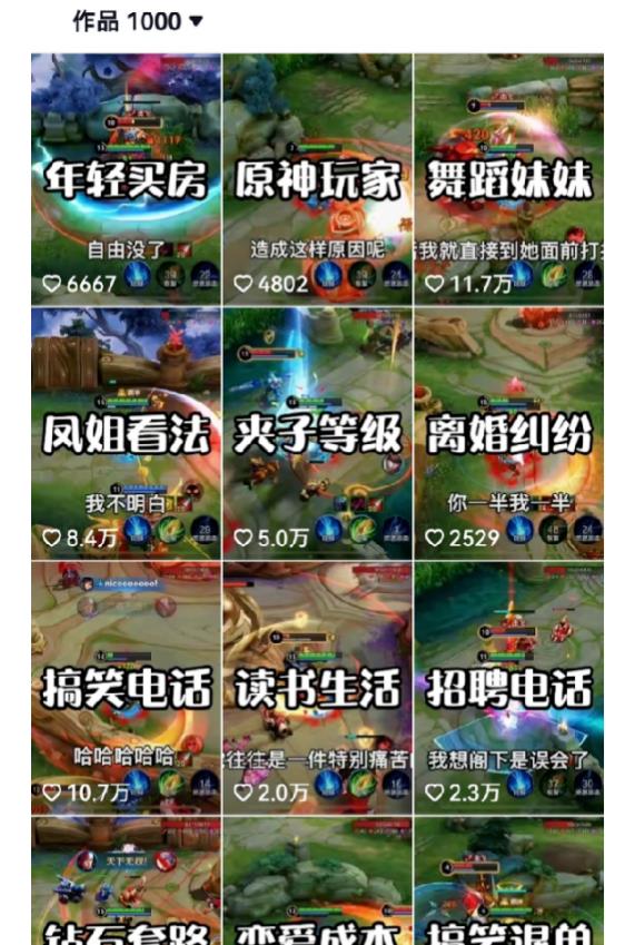 副业拆解：抖音王者荣耀游戏变现副业项目，视频版一条龙实操玩法分享给你-第二象限