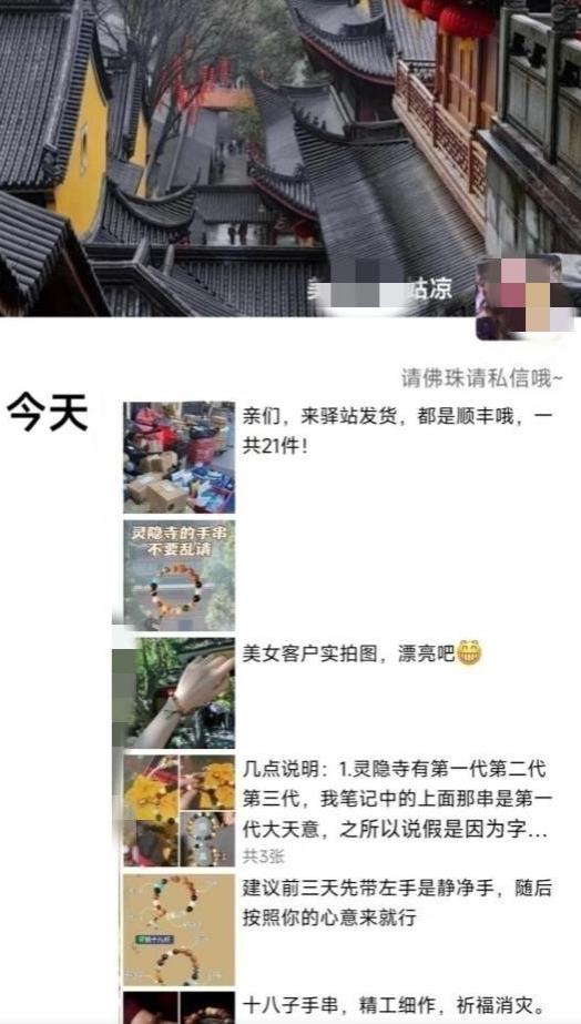 被忽略的蓝海品类“十八籽”，10倍的利润差价，同行一天几十单【揭秘】-第二象限