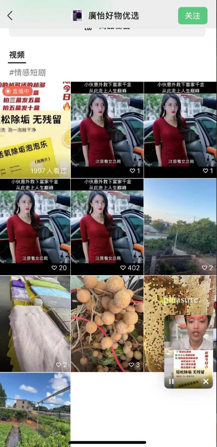 外面收费198的最新视频号连怼技术，条条原创，条条爆单【揭秘】-第二象限