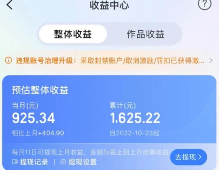 携程AI搬砖玩法，单号日入几十，可多号操作，0成本，0门槛，小白必学！【揭秘】-第二象限