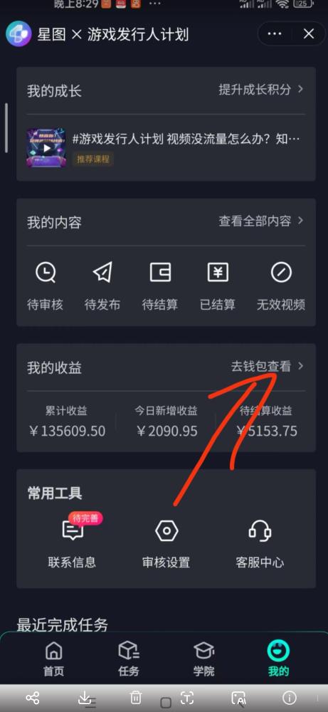 单日收入2k，抖音手游大揭秘，靠手游暴力变现，无脑玩法（资料＋教程）【揭秘】-第二象限
