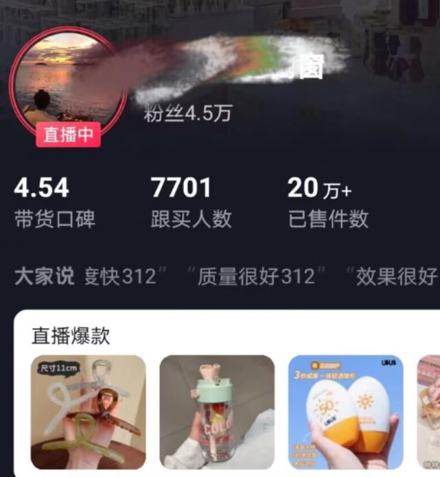 全新的蓝海赛道，抖音一元直播，不用囤货，不用出镜，照读话术也能20w+月销量【揭秘】-第二象限
