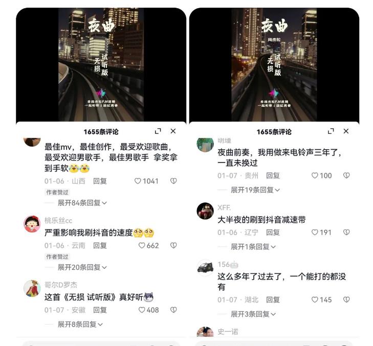 副业拆解：抖音杰伦音乐号涨粉变现项目，视频版一条龙实操玩法分享给你-第二象限