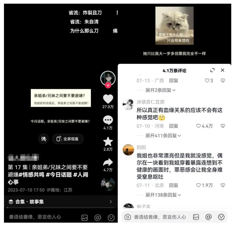 黄岛主拆解抖音今日话题短视频项目，视频版一条龙实操玩法分享给你-第二象限