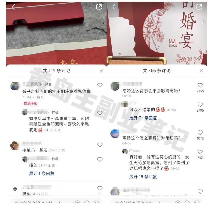 黄岛主小红书AI订婚书变现副业项目，视频版一条龙实操玩法分享给你-第二象限