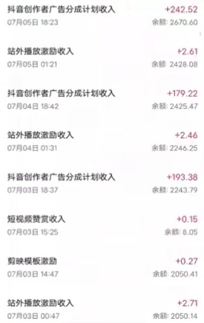 抖音最新超蓝海项目，魔法照片，无脑矩阵操作，小白也能日入1000+【揭秘】-第二象限
