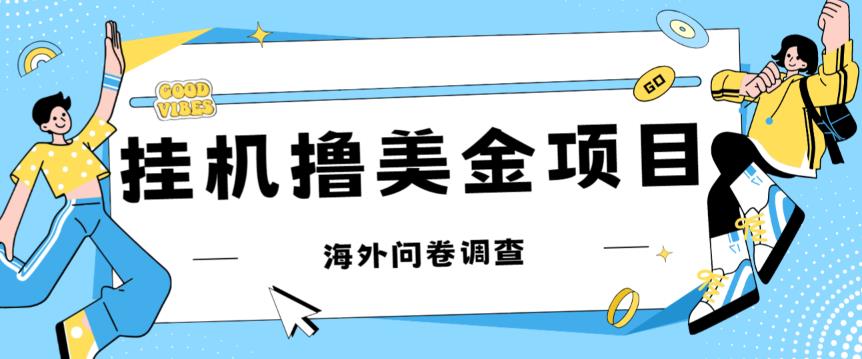 最新挂机撸美金礼品卡项目，可批量操作，单机器200+【入坑思路+详细教程】-第二象限