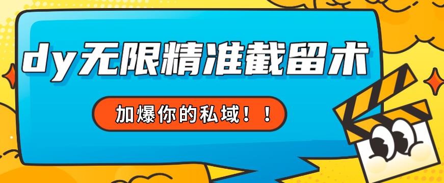 全球首发–79的眉笔给不了你-抖音无限精准截留术能给【揭秘】-第二象限