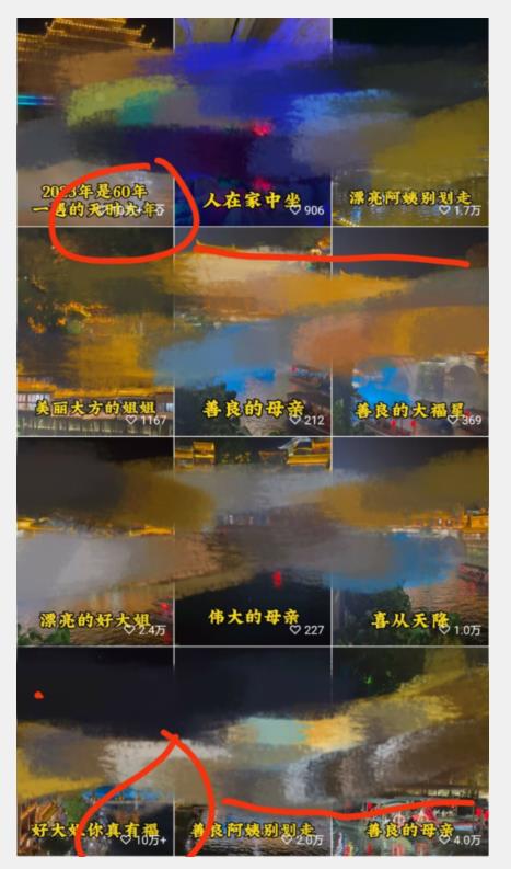 视频号儿女祝福的新玩法，几分钟制作一条视频，单个作品很容易上万播放，可轻松月入过万-第二象限