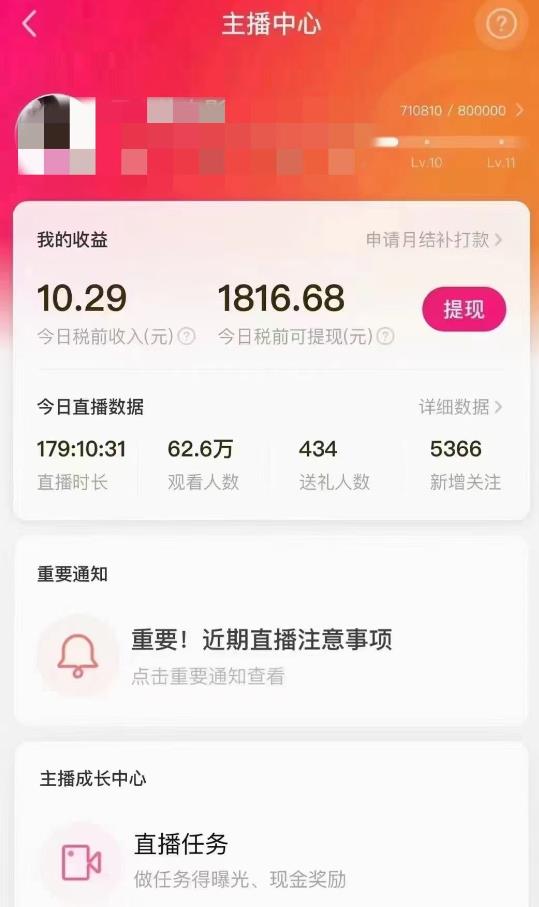 外面售价3999的陌陌最新播剧玩法实测7天2K收益新手小白都可操作-第二象限