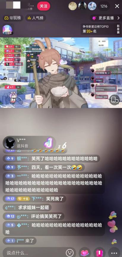 抖音最新最火虚拟形象无人直播整蛊玩法砸礼物教程（视频开播教程+全套工具软件）-第二象限