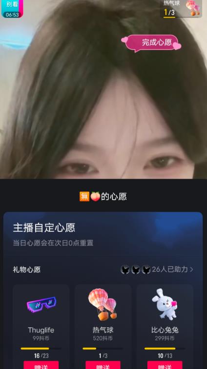 抖音最新收费2980美女无人撸音浪日收益几百到几千（详细教程玩法）-第二象限
