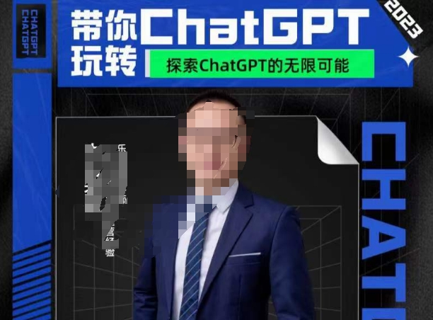 大山·AI在外贸场景的高效应用，专为外贸人量身打造的AI课程，从入门到进阶-第二象限