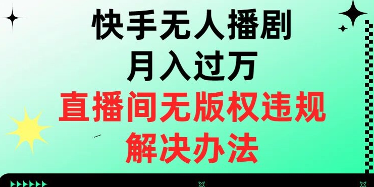 价值1980的薅羊毛项目最新玩法，5分钟一条原创作品，快速起号，多种变现方式轻松月入1W＋【揭秘】-第二象限