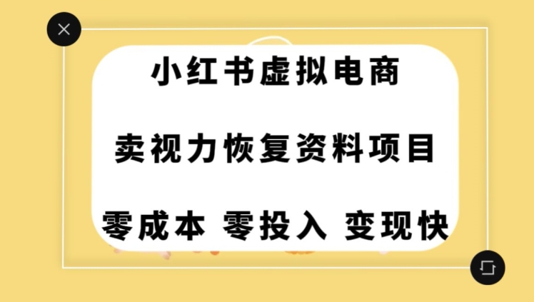 0成本0门槛的暴利项目，可以长期操作，一部手机就能在家赚米【揭秘】-第二象限