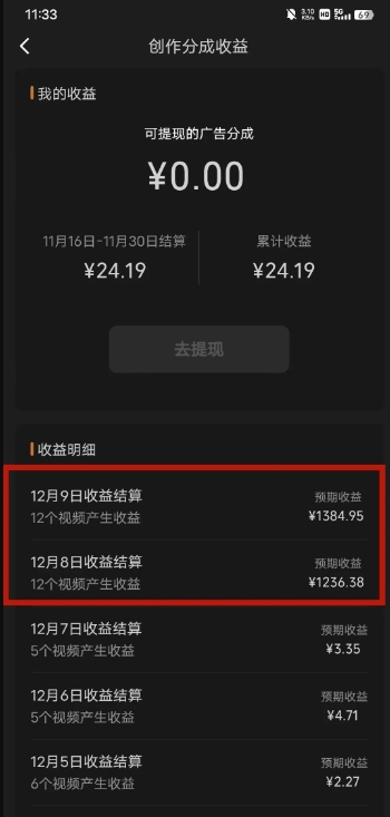 最新撸视频号‮作创‬者‮益收‬课程，测通了视频号分成计划，一天百来块-第二象限