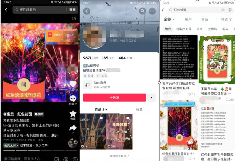 2023小淘红包封面项目，非代理模式一手主权赚钱-第二象限