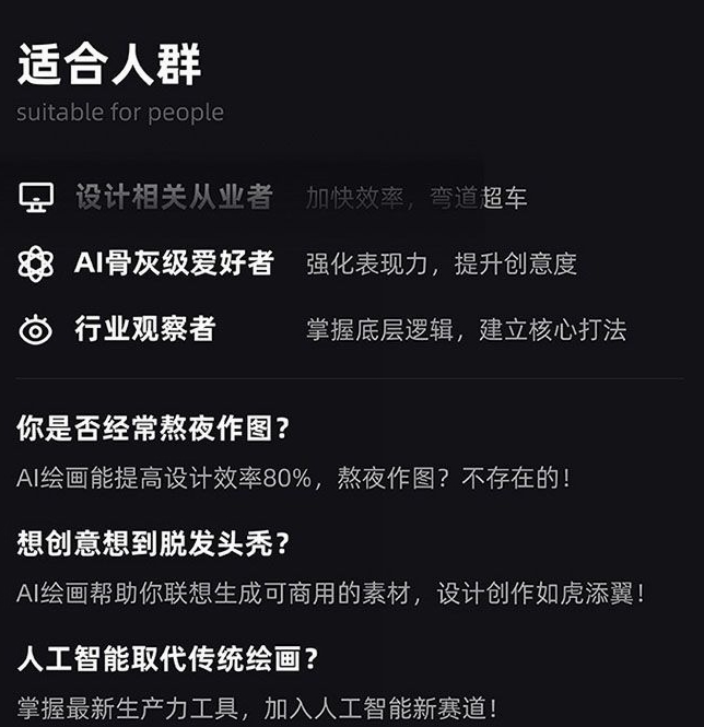 MJ+Stable Diffusion人工智能绘画与设计第6期AIGC课程-第二象限