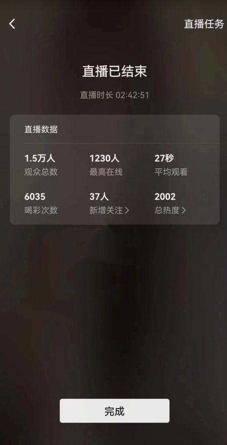 视频号直播新玩法新手流量扶持小白轻松上手日入600＋【揭秘】-第二象限