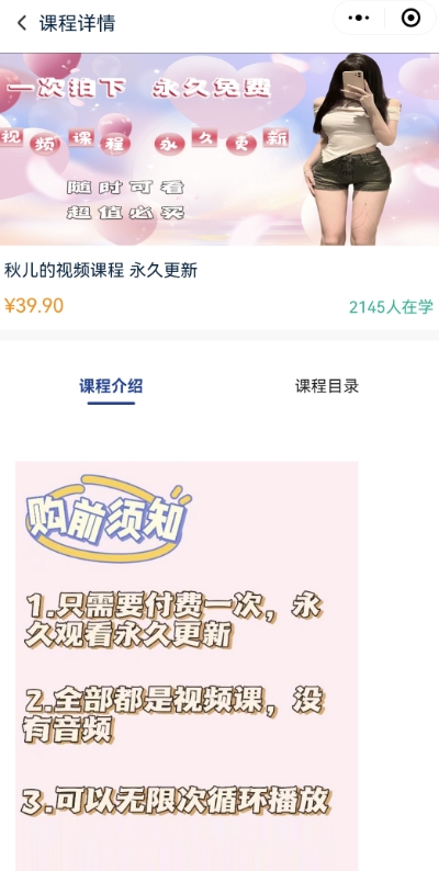 2024最新无人直播零撸音浪+卖课程玩法，日入大几千不是梦【揭秘】-第二象限