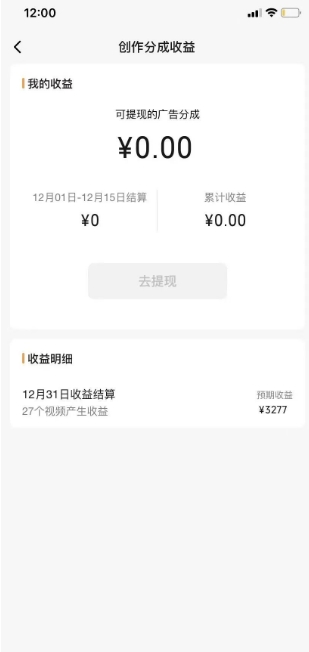 旺小哥视频号薅广告分成项目，年前偏门小玩法，次日出结果，单号单天500+元【有时效性】-第二象限