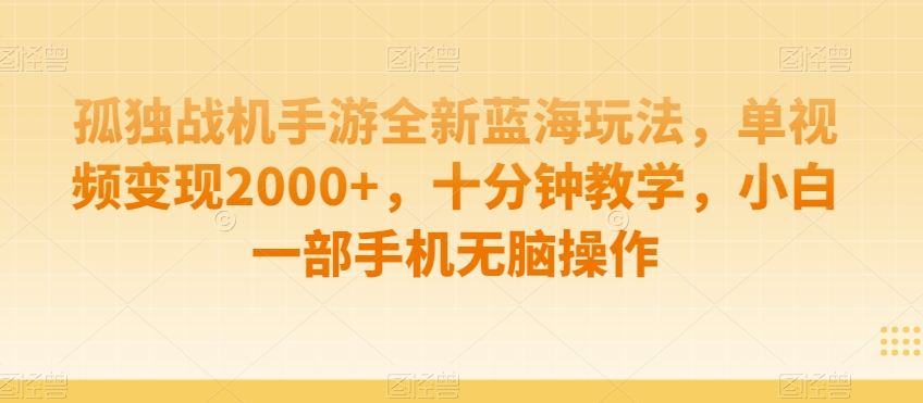 制作AI视频打爆流量，一条视频变现5种收益，小白也能日入300+【揭秘】-第二象限