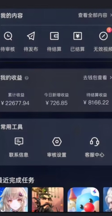 20赞收益5W+全盘揭秘游戏发行人全新玩法从起号到出单的保姆级小白教程轻松日入1000+【揭秘】-第二象限