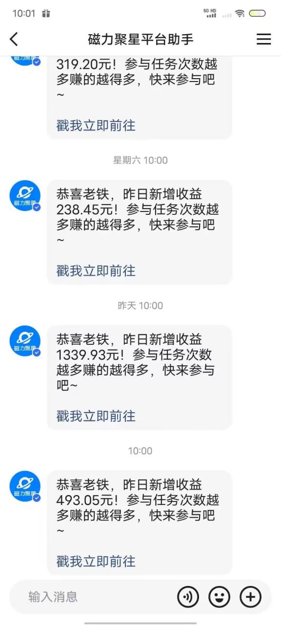 最新快手无版权违规！蜡笔小新无人直播，日入600+，小白可操作【揭秘】-第二象限