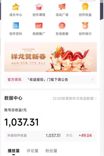 2024最新中视频无脑玩法，作品制作简单，100%原创，单作品收益1000＋【揭秘】-第二象限