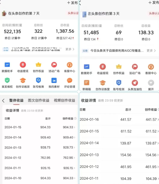 AI头条掘金项目，一天1个小时即可，会复制粘贴就能日入200+-第二象限