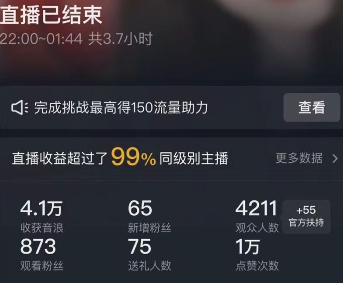 抖音24小时无人直播Ai时装秀，实操日入2000+，礼物刷不停，落地保姆级教学【揭秘】-第二象限