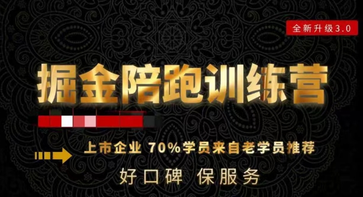 180天全程陪跑训练营：各行业案例深入解析，短视频账号全案操盘，直播人货场全方面讲解，付费投流推广实操经验-第二象限