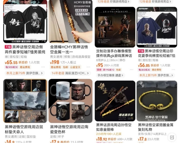 最爆热点黑神话悟空游戏，增热点日赚5k+，一鱼多吃多种变现方式，可立马上手赚钱【揭秘】-第二象限