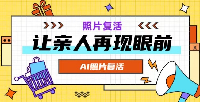 AI复活照片，亲人再现眼前：让你的照片秒变视频详细教程-第二象限