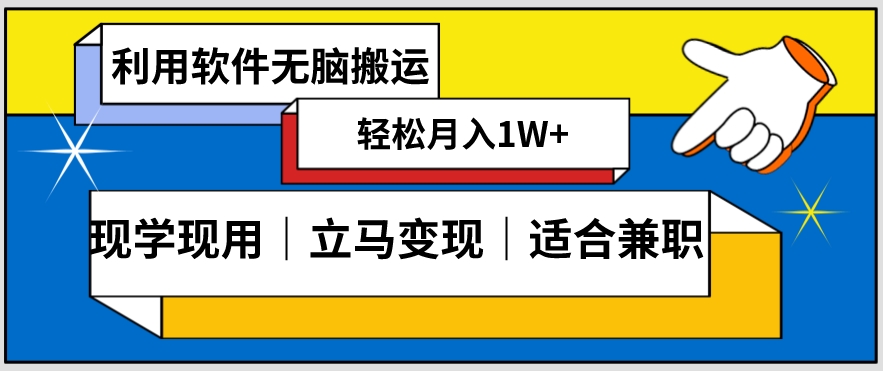 低密度新赛道视频无脑搬一天1000+几分钟一条原创视频零成本零门槛超简单【揭秘】-第二象限
