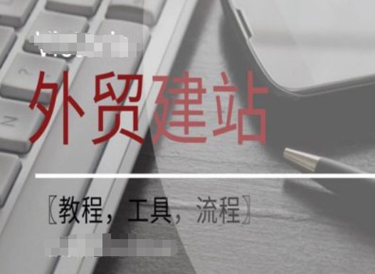 WordPress外贸建站+SEO优化课程【教程，工具，流程】-第二象限