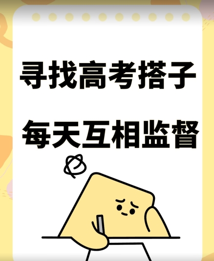 考试搭子+卖考试资料当天引流百来人变现900+项目只有这段时间才能冲【揭秘】-第二象限