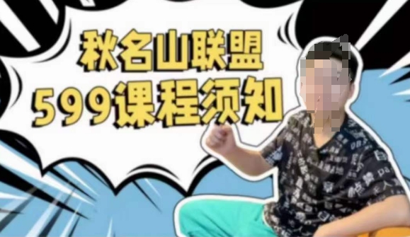 秋名山随心推叠投课，零基础学员，可以学会底层逻辑少走弯路-第二象限