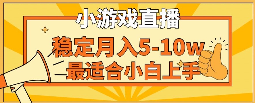 寒假新风口玩就挺秃然的月入5-10w，单日收益3000+，每天只需1小时，最适合小白上手，保姆式教学【揭秘】-第二象限