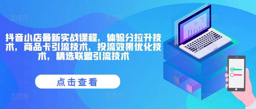 【表达者】自我价值实现课，思辨盛宴极致表达-第二象限