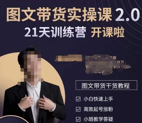 青山学院-图书带货实操课2.0，​从0学做，做图书账号运营变现，​快速上手，高效起号涨粉-第二象限
