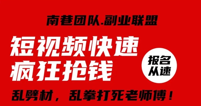 视频号快速疯狂抢钱，可批量矩阵，可工作室放大操作，单号每日利润3-4位数-第二象限