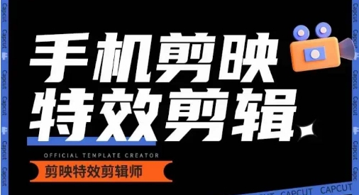 0基础学汽车丝滑炫酷摄影教学，手机剪映特效剪辑-第二象限