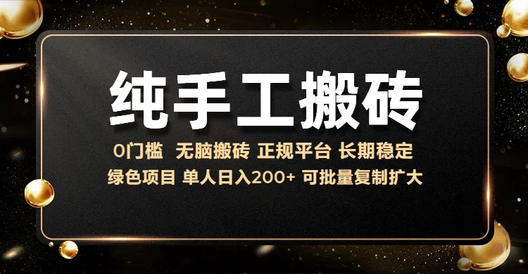 纯手工无脑搬砖，话费充值挣佣金，日入200+绿色项目长期稳定【揭秘】-第二象限