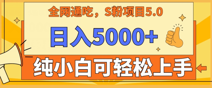 男粉项目5.0，最新野路子，纯小白可操作，有手就行，无脑照抄，纯保姆教学【揭秘】-第二象限