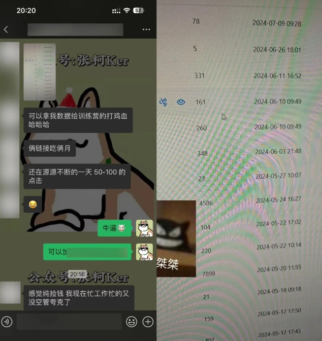 夸克网盘拉新训练营，要在没有天花板的项目里赚钱-第二象限