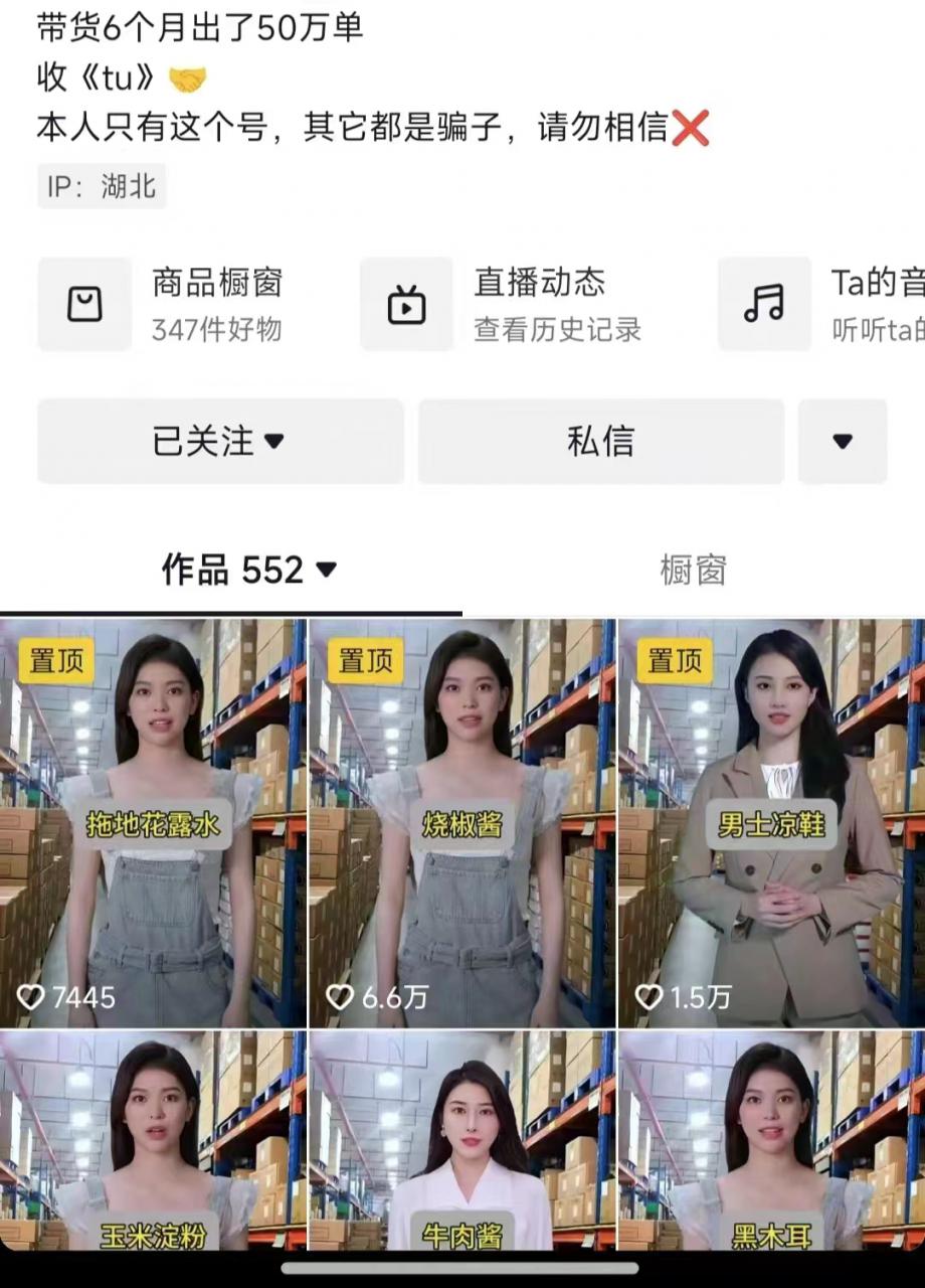 抖音ai数字人带货，千川微投流撬动流量的玩法，轻松带货几十w件-第二象限