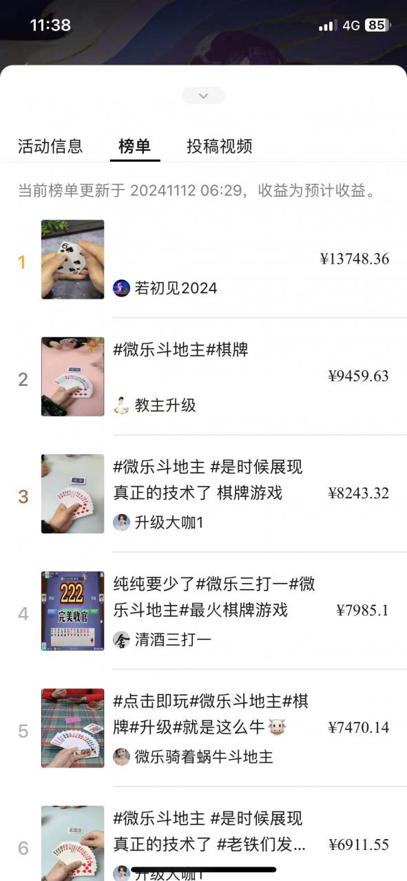 视频号创作者分成计划偏门类目，容易爆流，实拍内容简单易做【揭秘】-第二象限